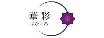 華彩